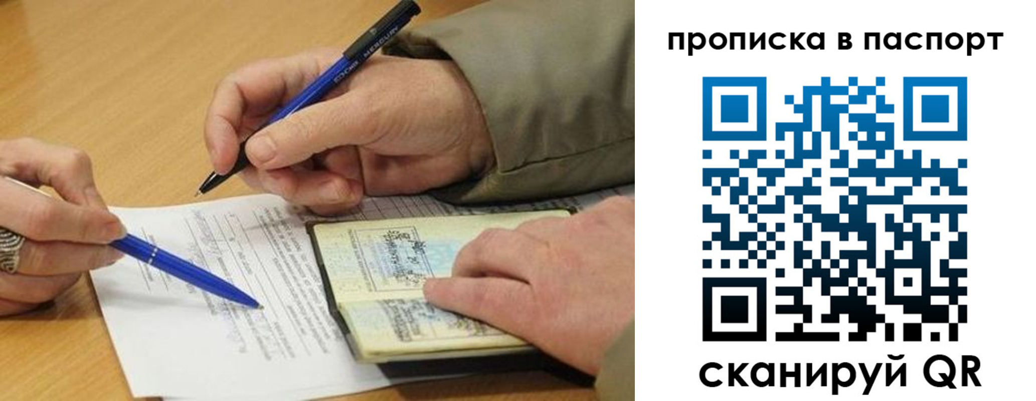 временная регистрация недорого в Березниках