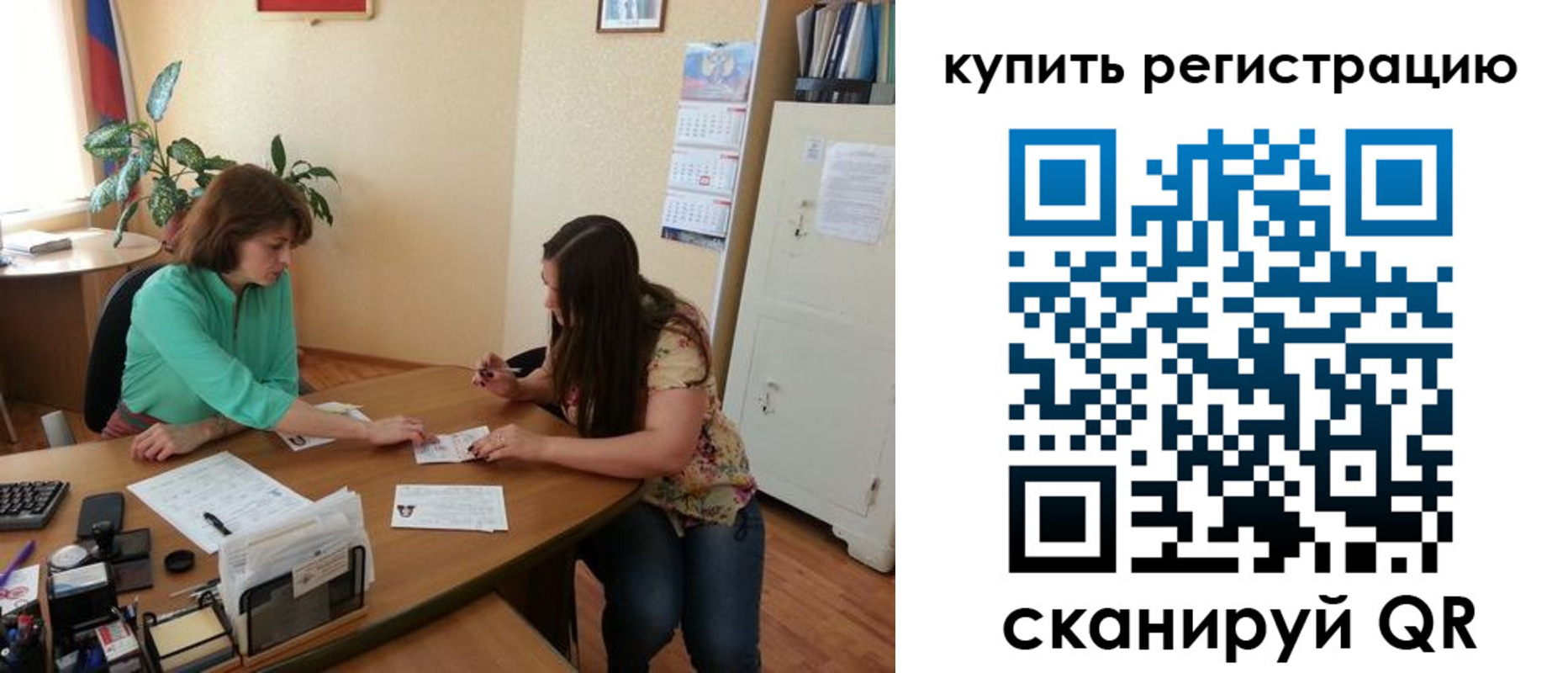 регистрация для школы в Березниках